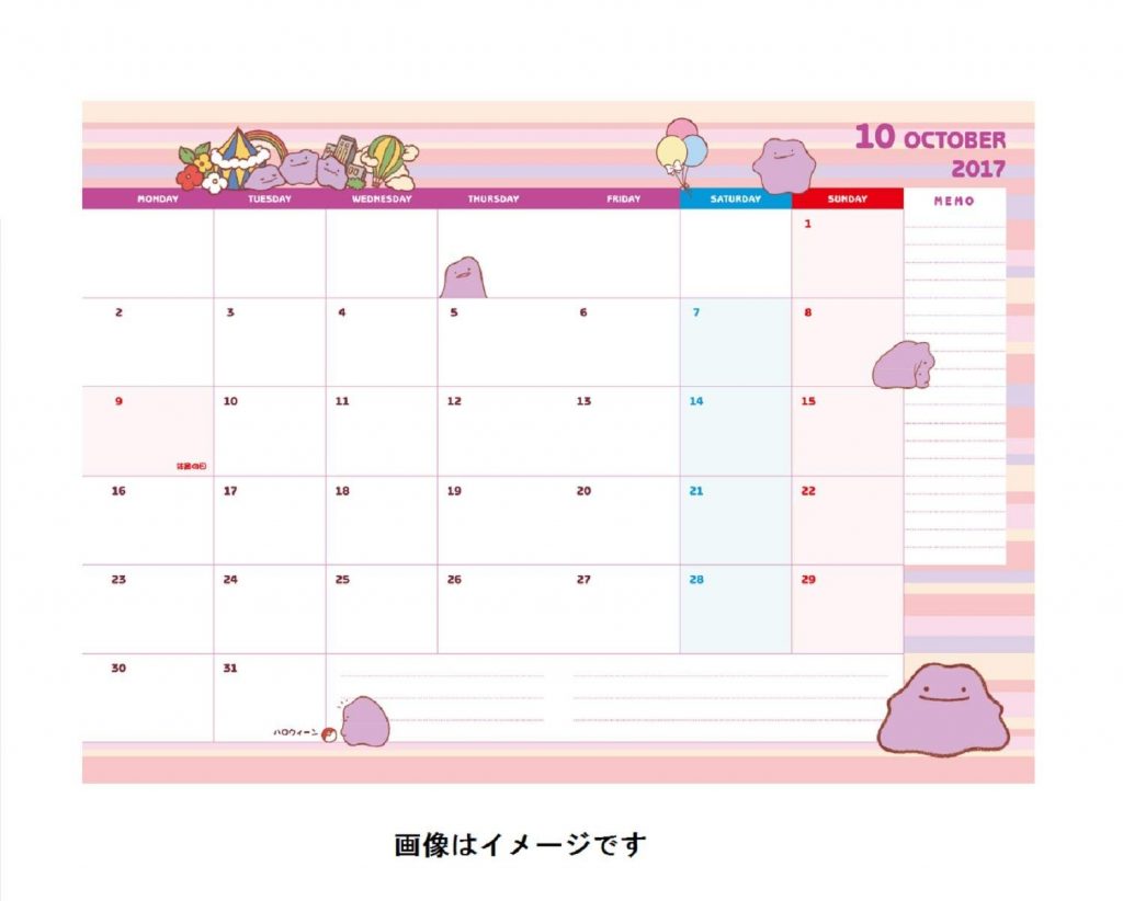 メタモン雑貨 復刻したら即買い あの時買うべきだった メタモンといっしょ シリーズ10選 まひまり